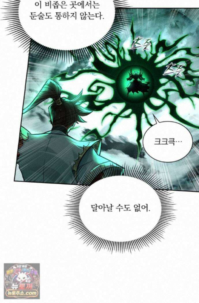 학사신공 376화 39