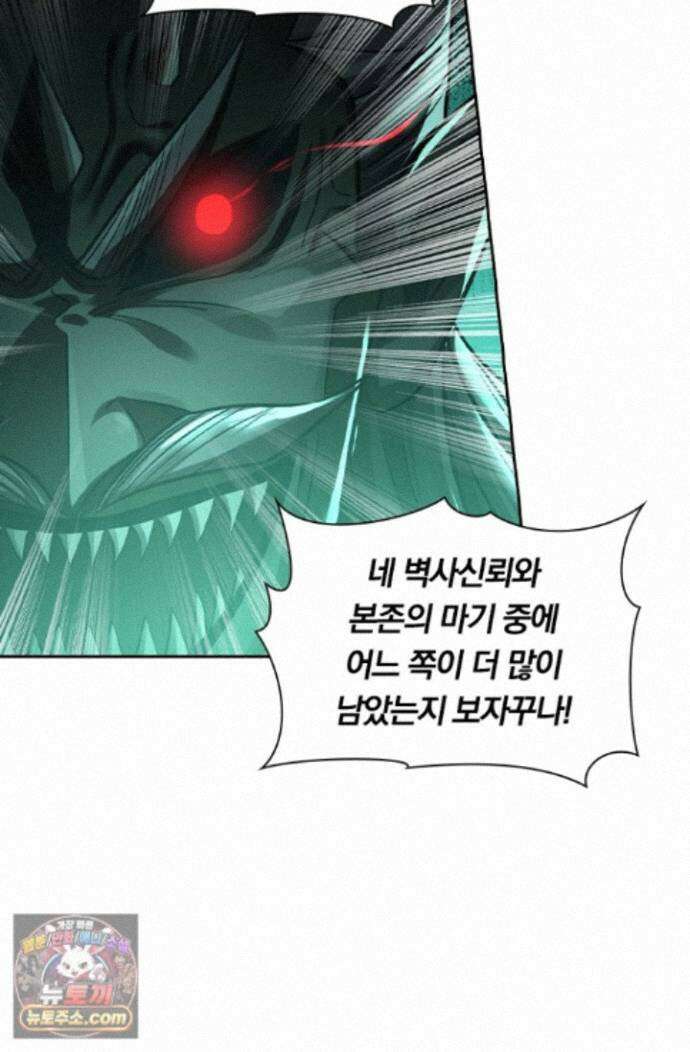 학사신공 376화 41