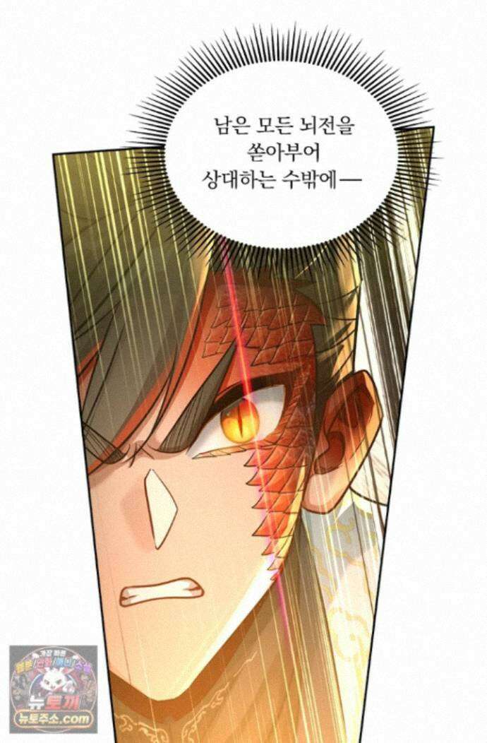 학사신공 376화 42