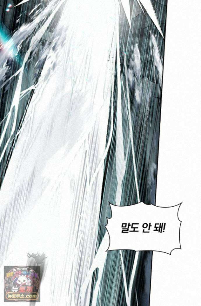 학사신공 376화 46