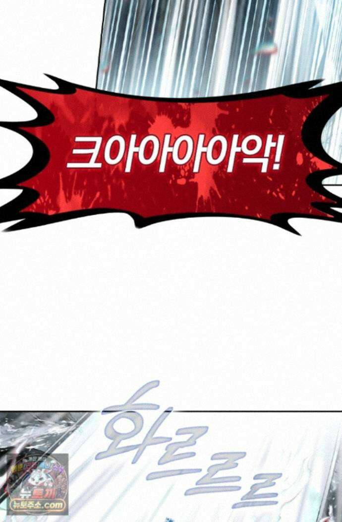 학사신공 376화 48