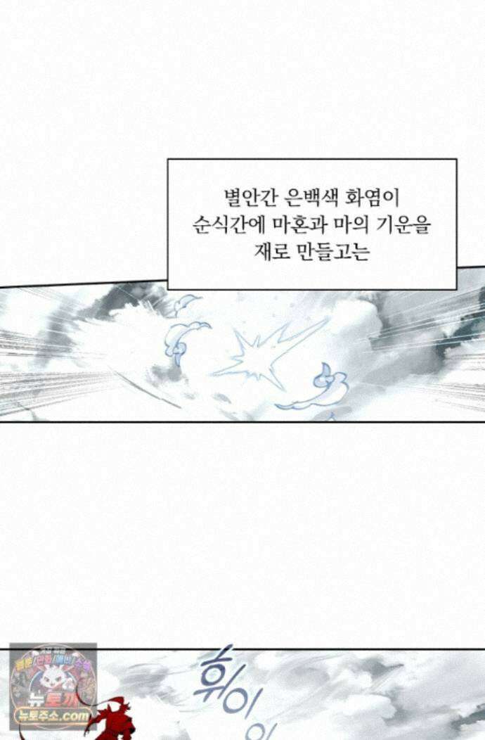 학사신공 376화 50