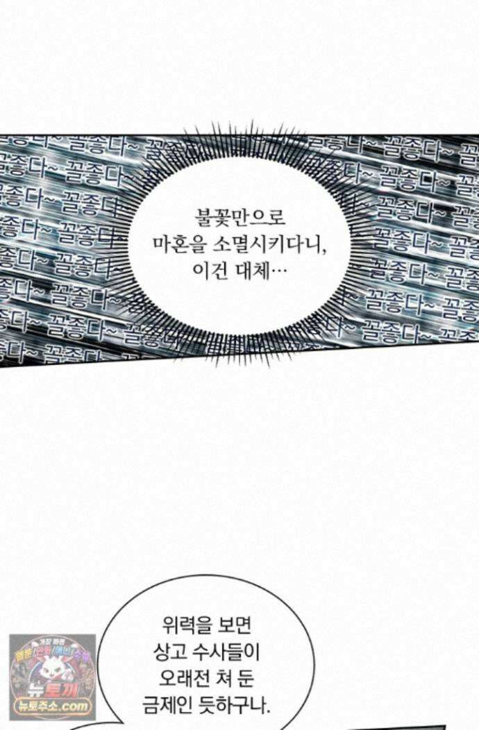 학사신공 376화 52