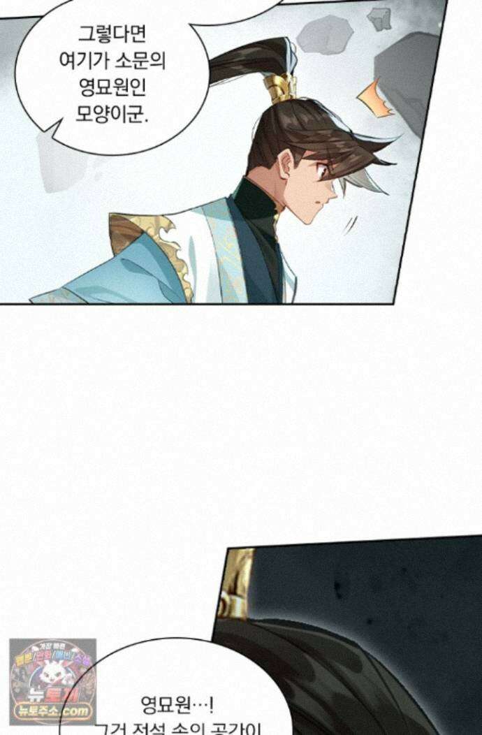 학사신공 376화 53