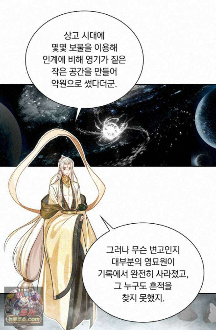 학사신공 376화 55