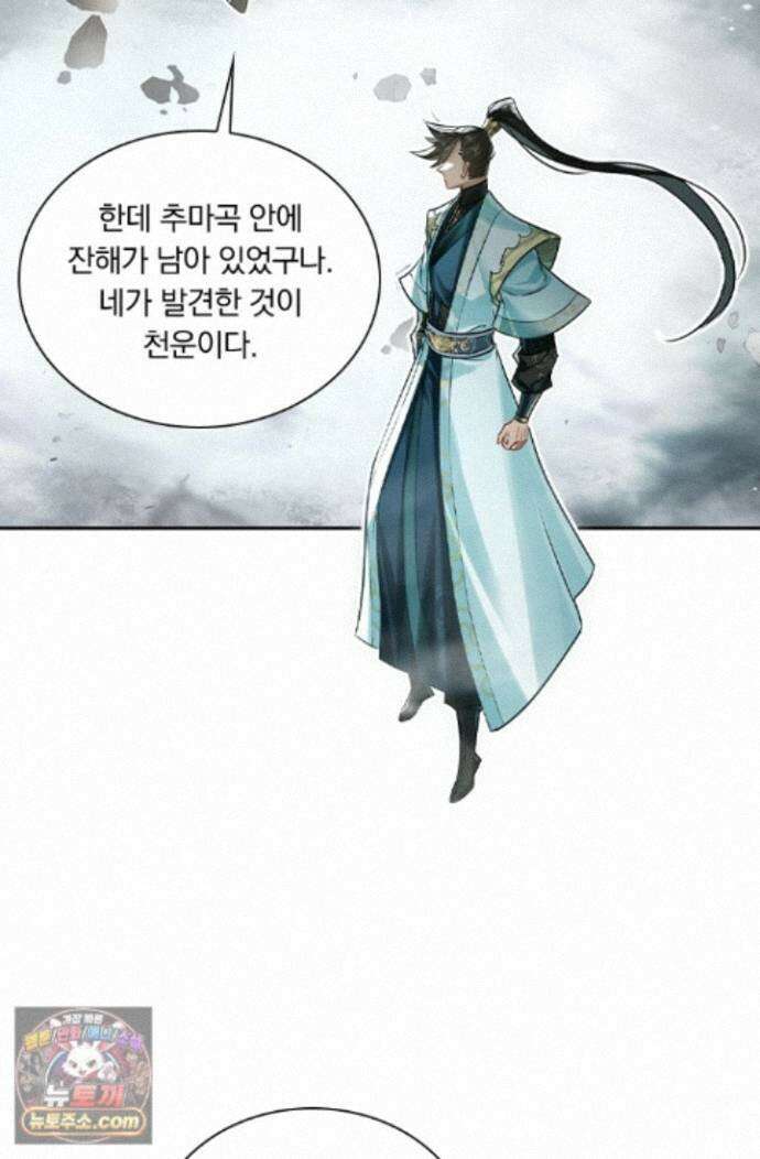학사신공 376화 56