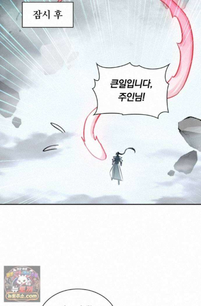 학사신공 376화 58