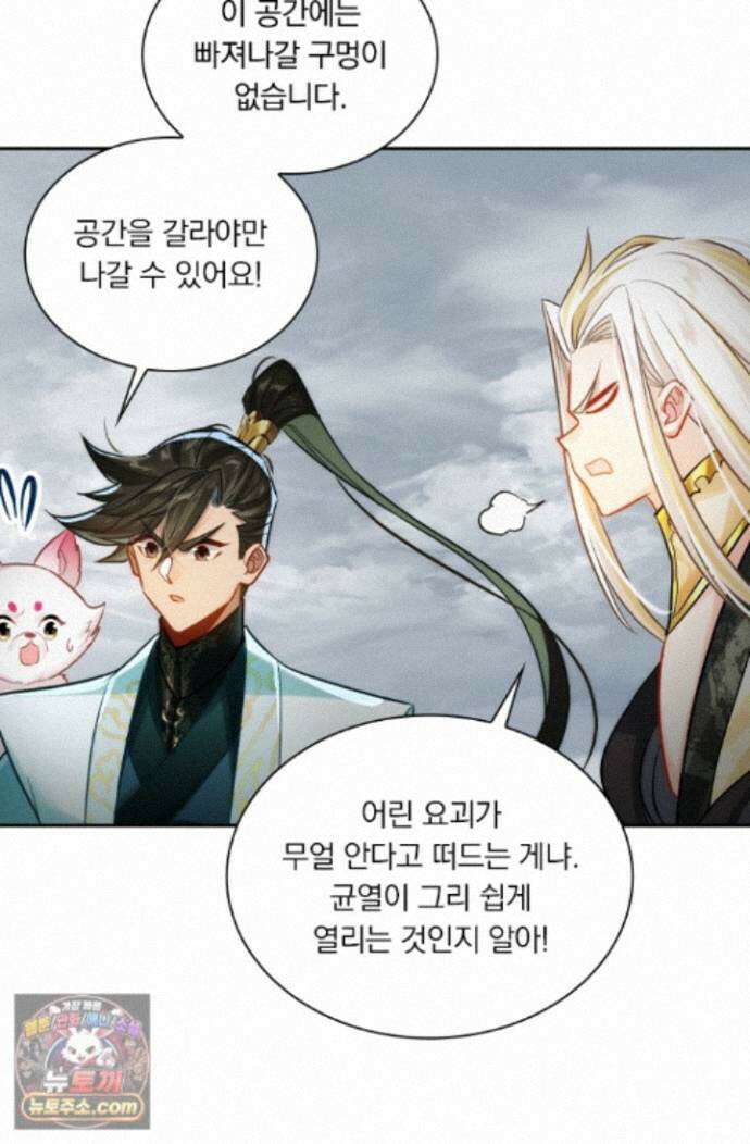 학사신공 376화 59