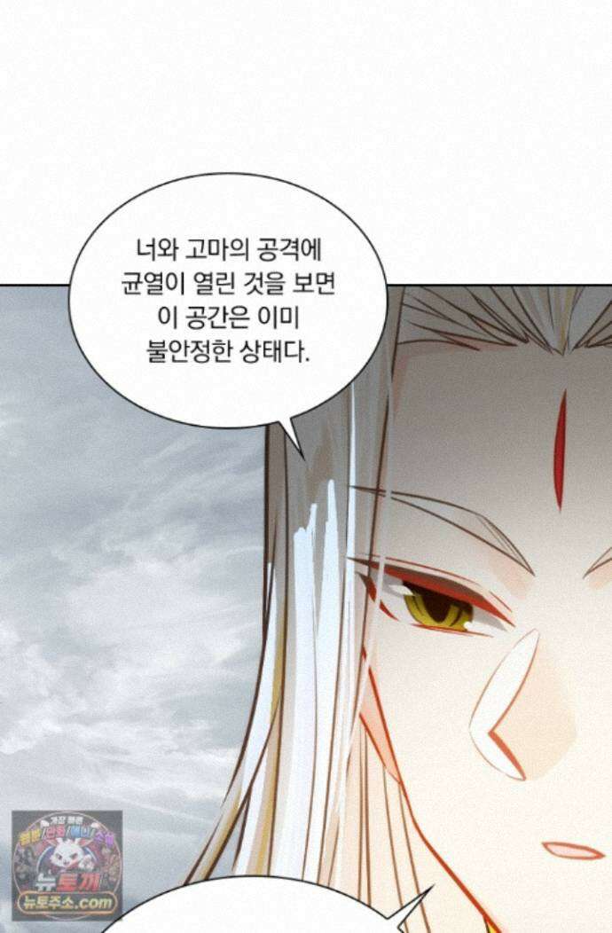 학사신공 376화 60