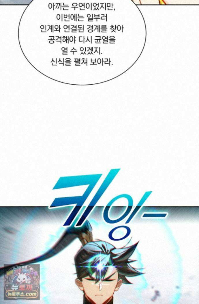 학사신공 376화 61