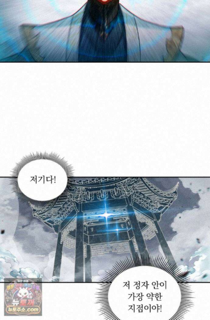 학사신공 376화 62