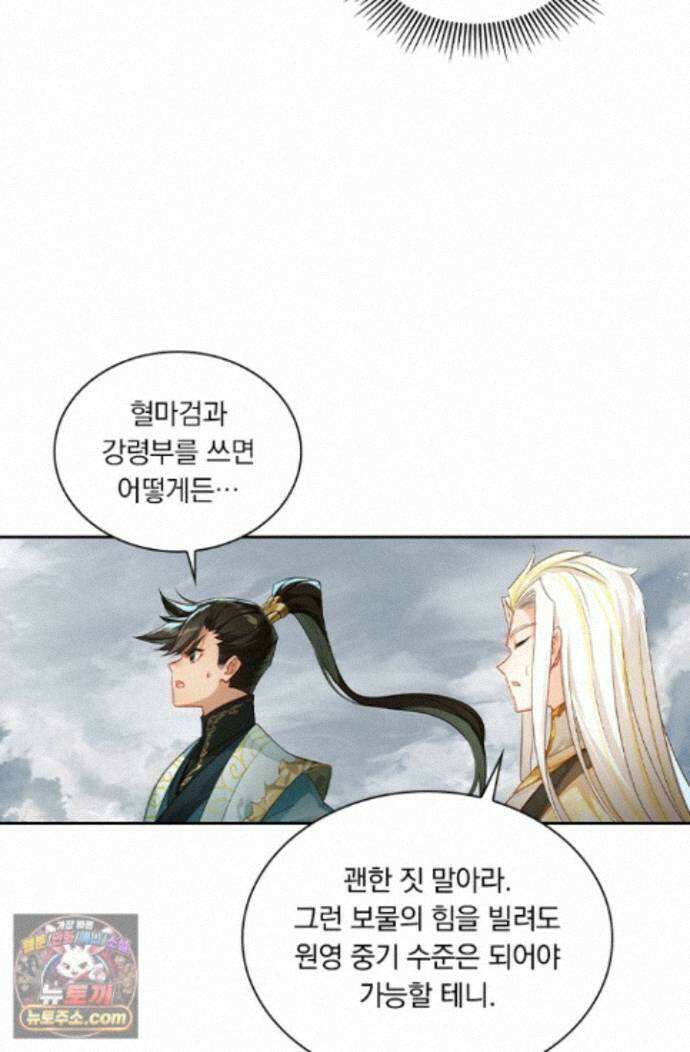 학사신공 376화 63