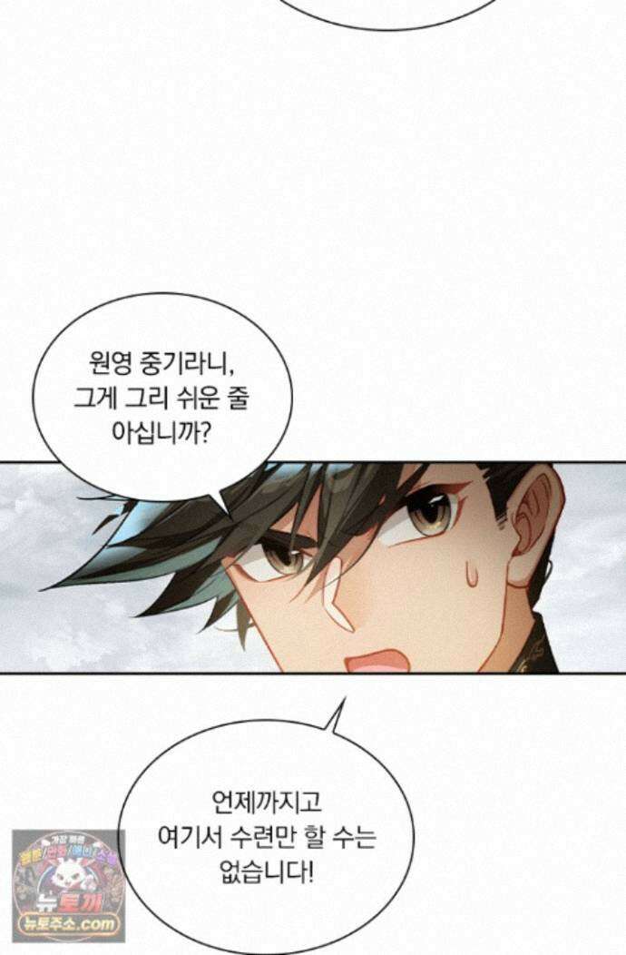 학사신공 376화 64