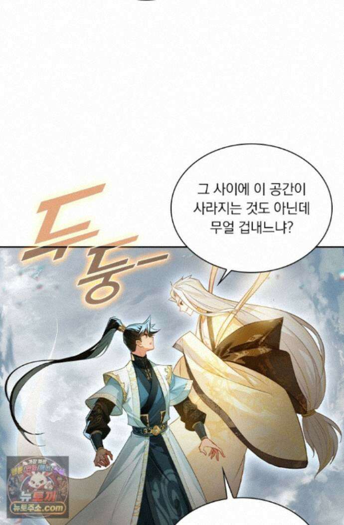 학사신공 376화 65