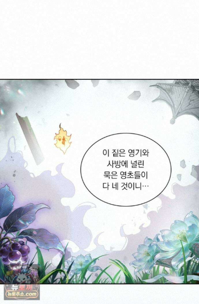 학사신공 376화 67
