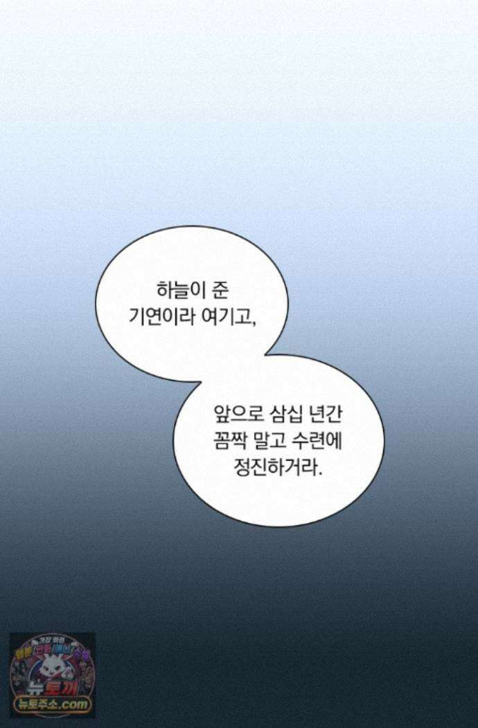학사신공 376화 68