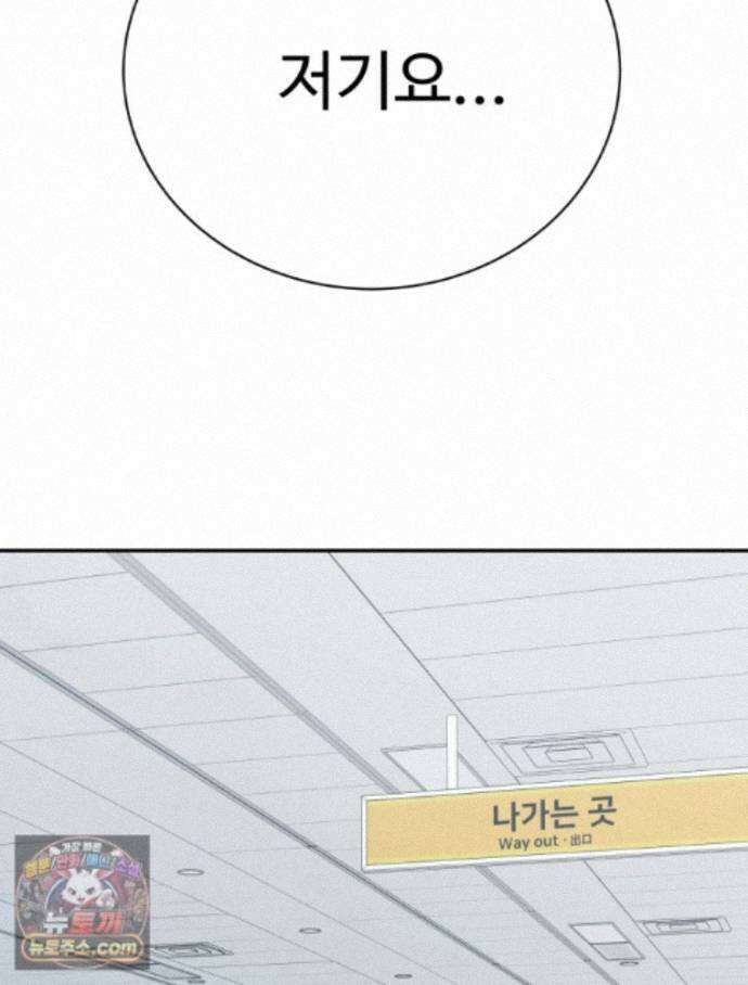 탈조클럽 26화 3