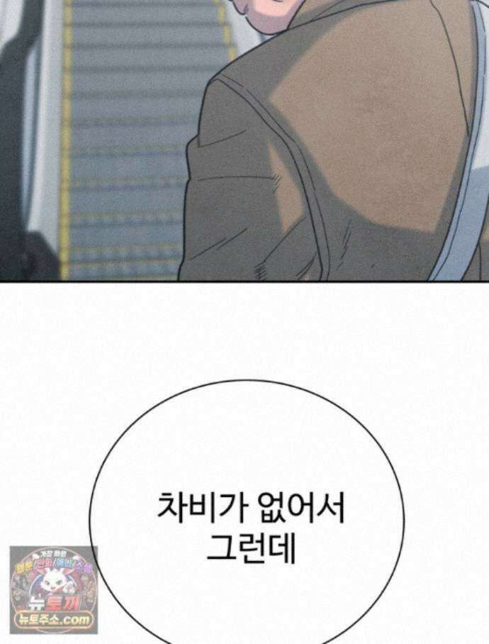 탈조클럽 26화 6