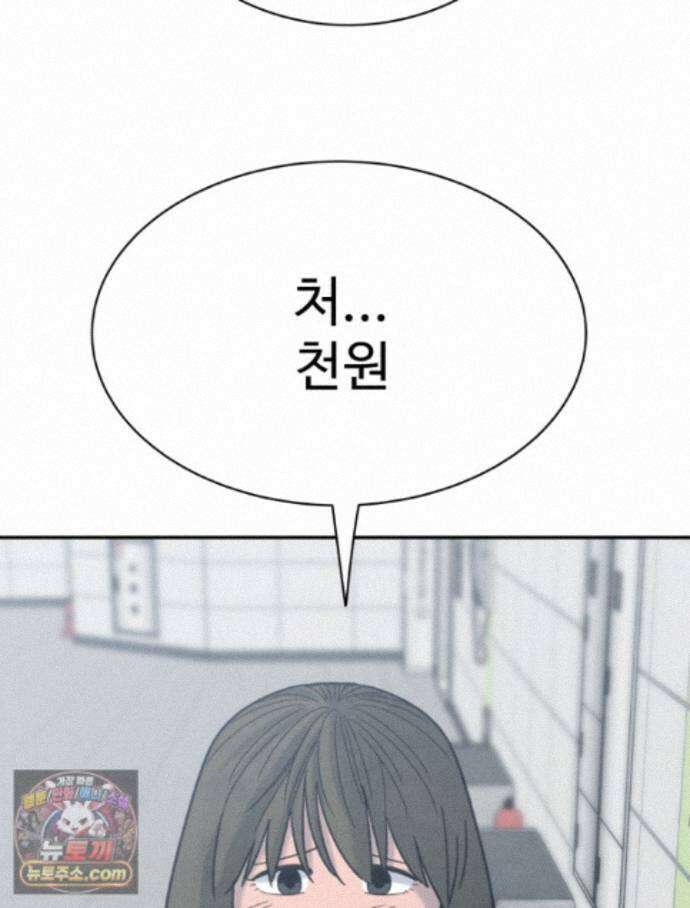 탈조클럽 26화 7