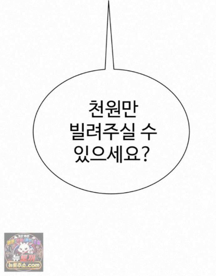 탈조클럽 26화 9