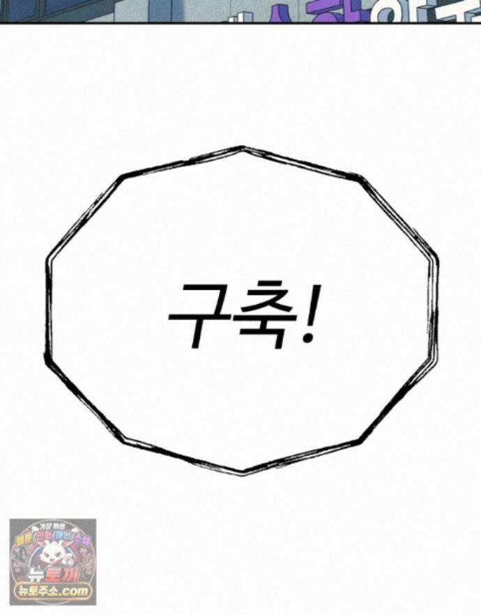 탈조클럽 26화 14