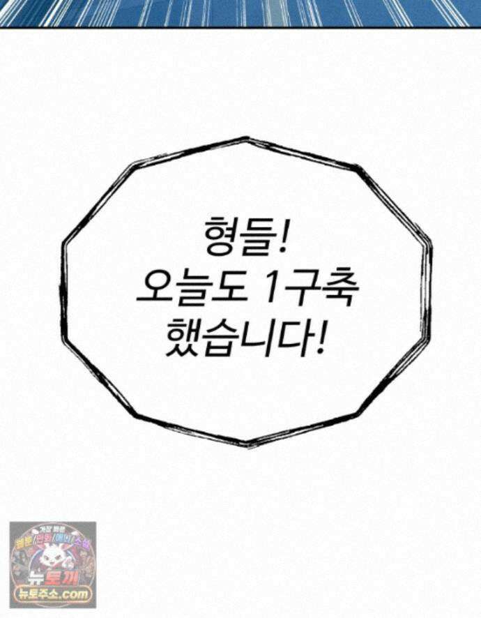 탈조클럽 26화 16