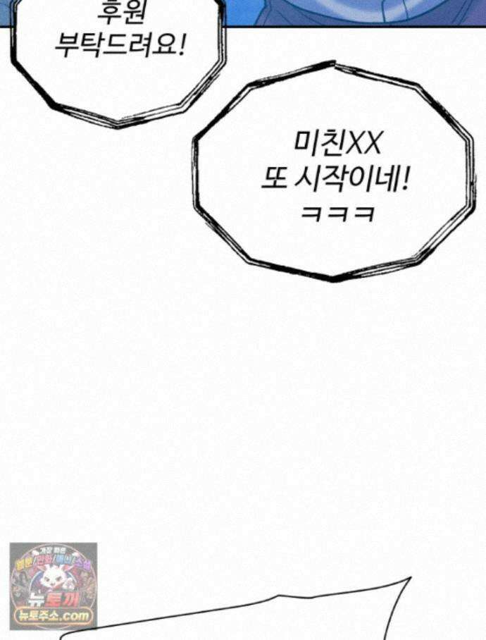 탈조클럽 26화 18