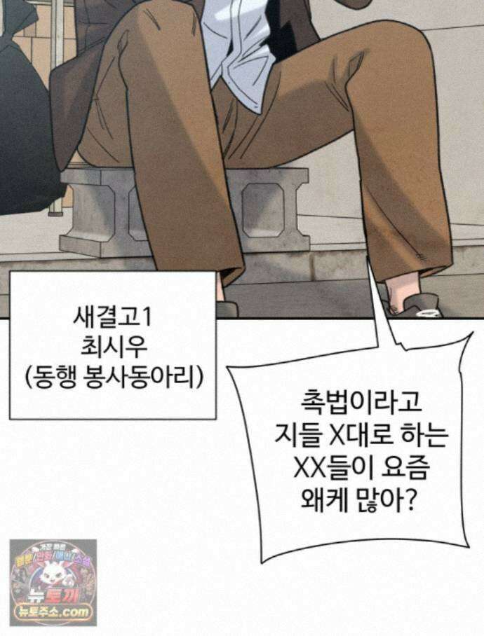 탈조클럽 26화 20