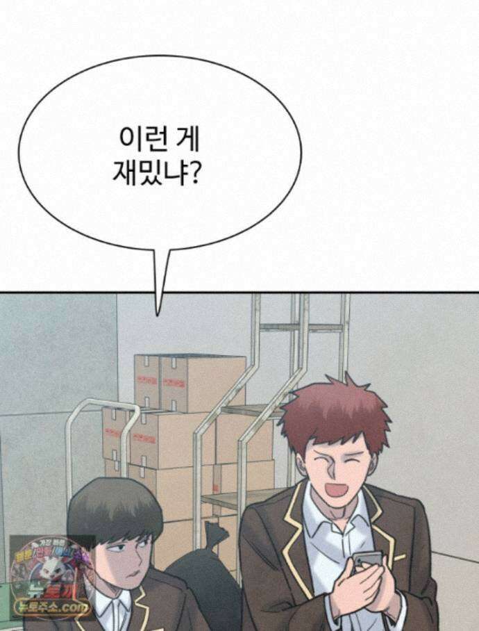 탈조클럽 26화 21