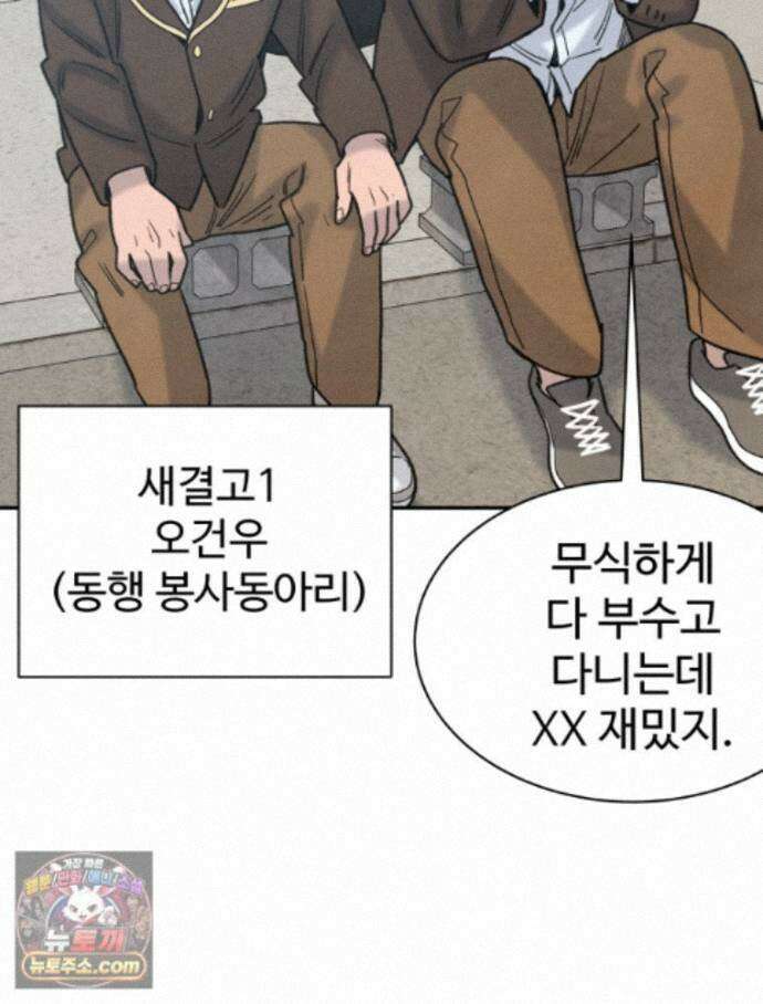 탈조클럽 26화 22