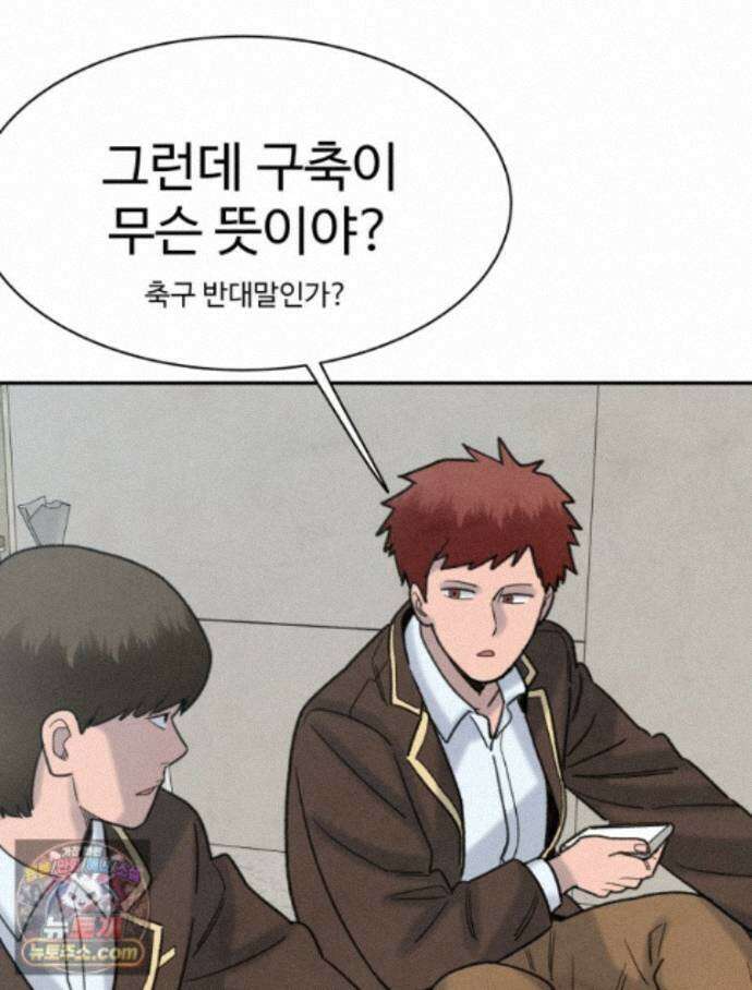 탈조클럽 26화 23