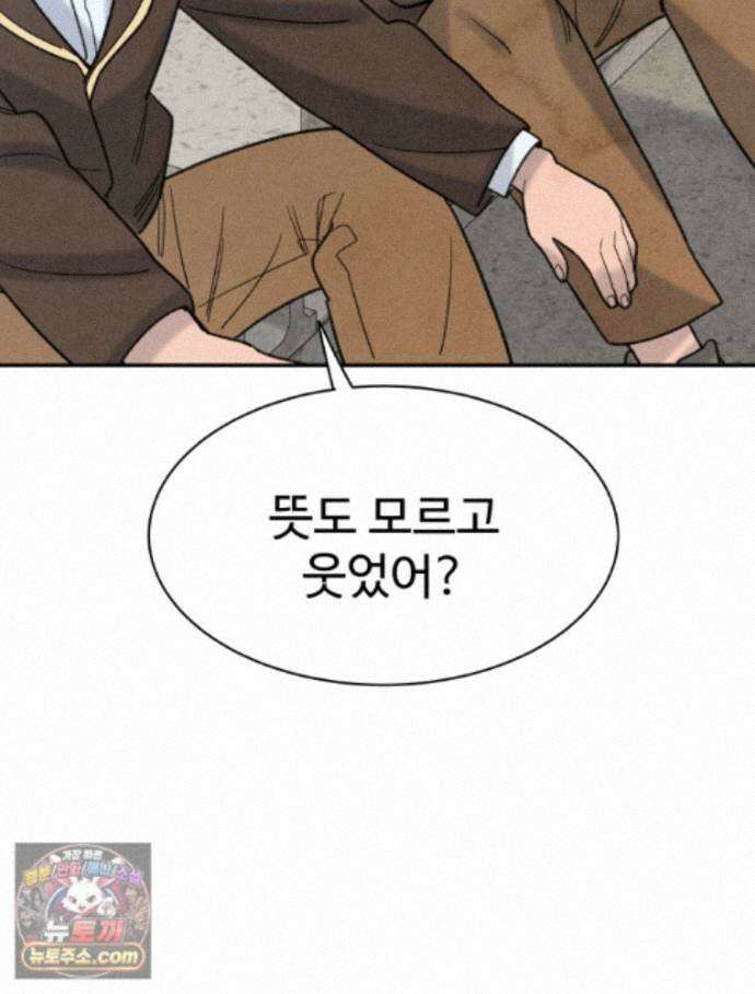 탈조클럽 26화 24