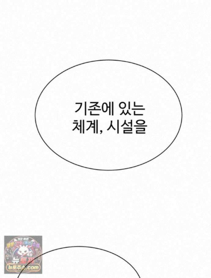 탈조클럽 26화 25