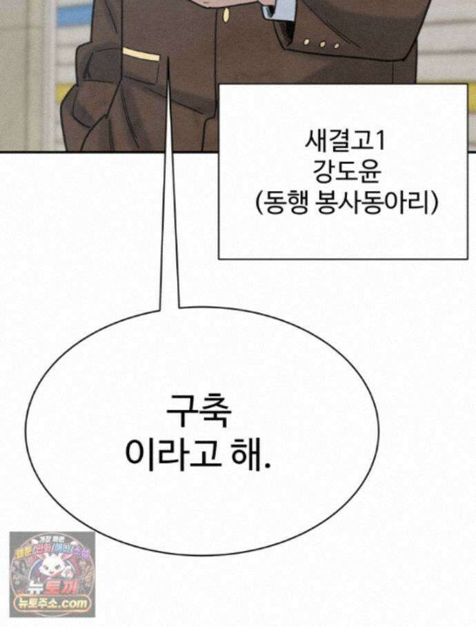 탈조클럽 26화 27