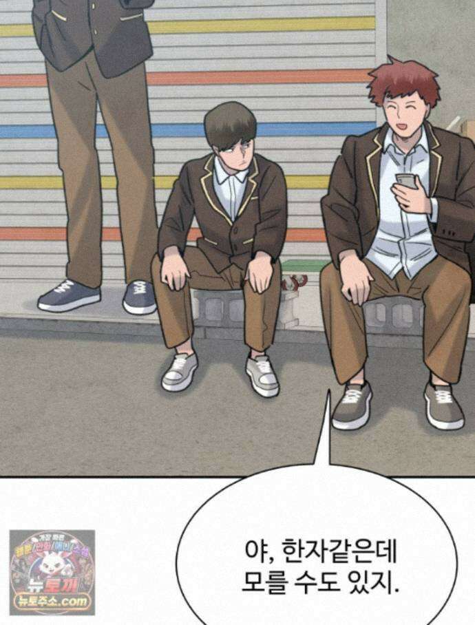 탈조클럽 26화 29