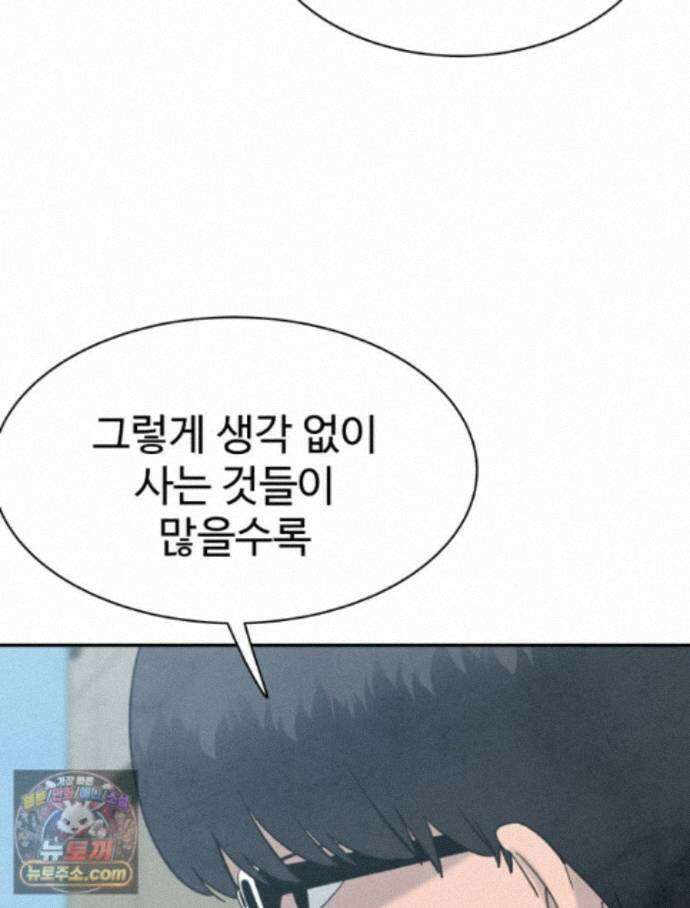 탈조클럽 26화 30