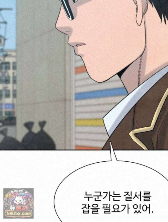 탈조클럽 26화 31