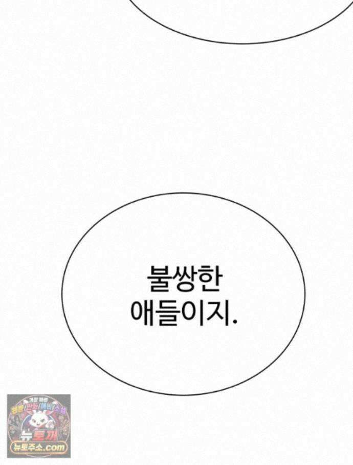 탈조클럽 26화 32