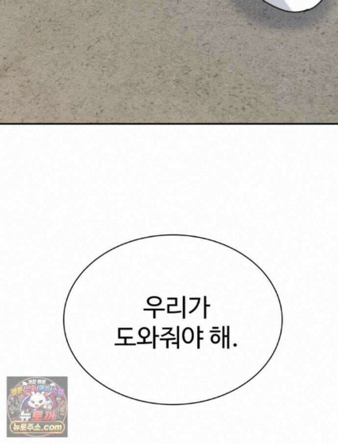 탈조클럽 26화 34