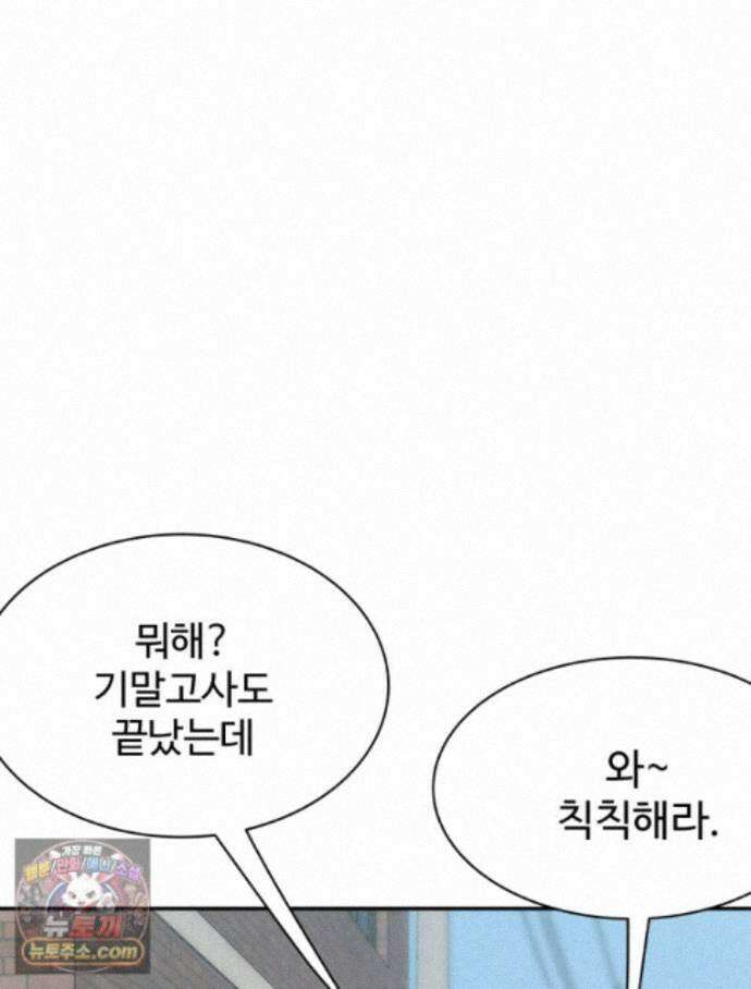 탈조클럽 26화 35