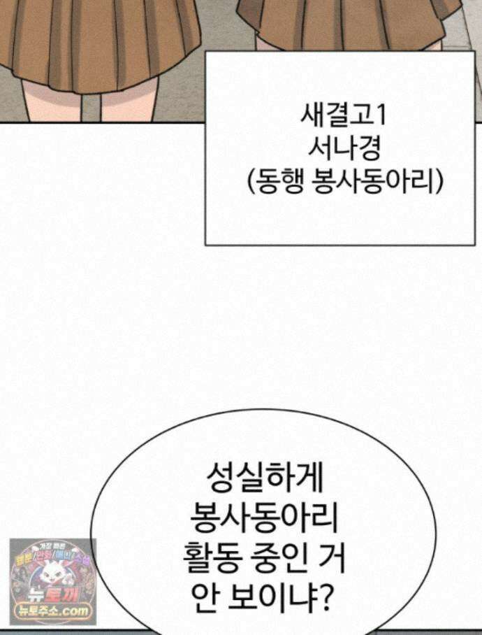 탈조클럽 26화 37