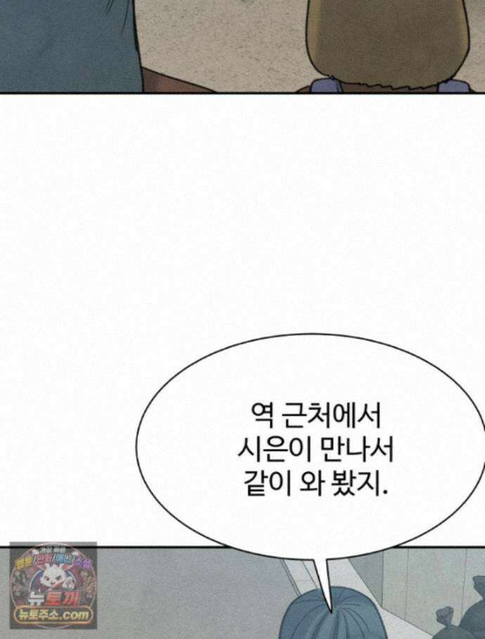 탈조클럽 26화 39