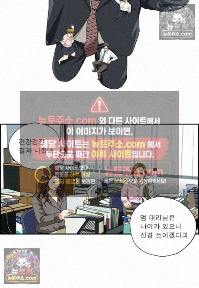 달마부장 시즌2 433화 체지방률 2