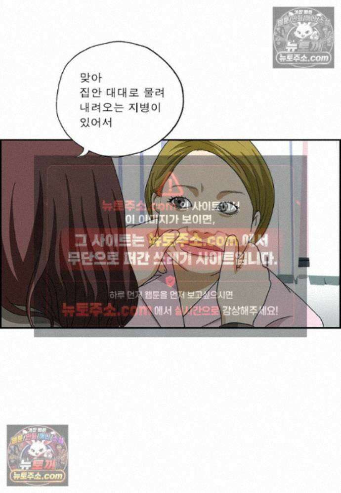 달마부장 시즌2 433화 체지방률 3