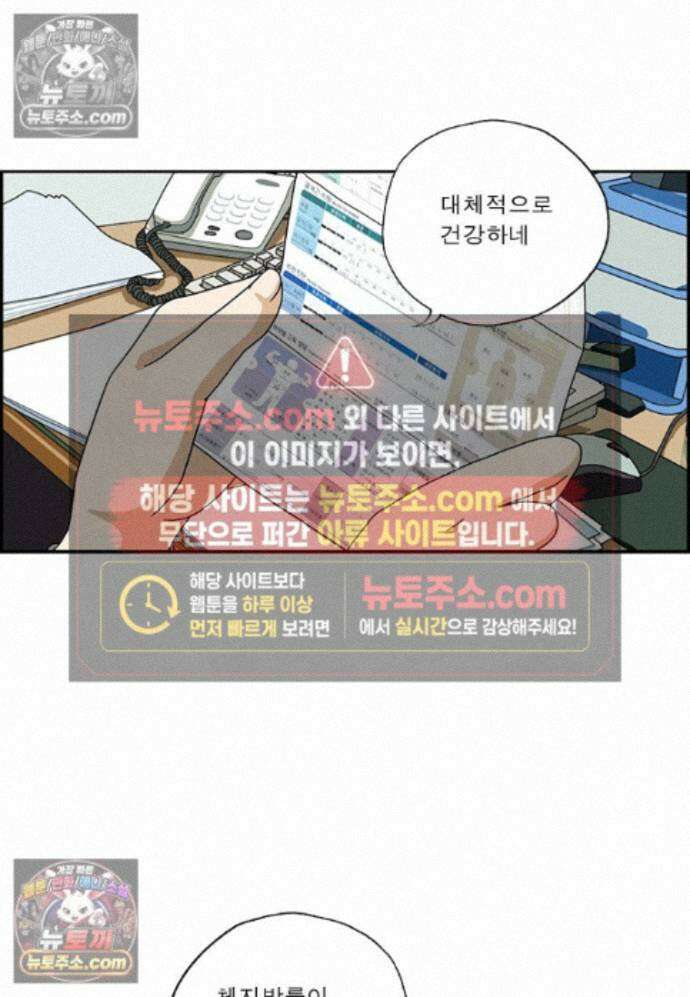 달마부장 시즌2 433화 체지방률 4