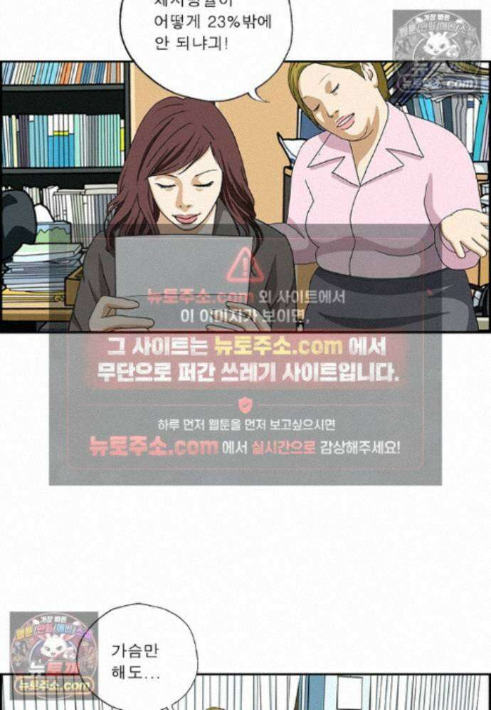 달마부장 시즌2 433화 체지방률 5