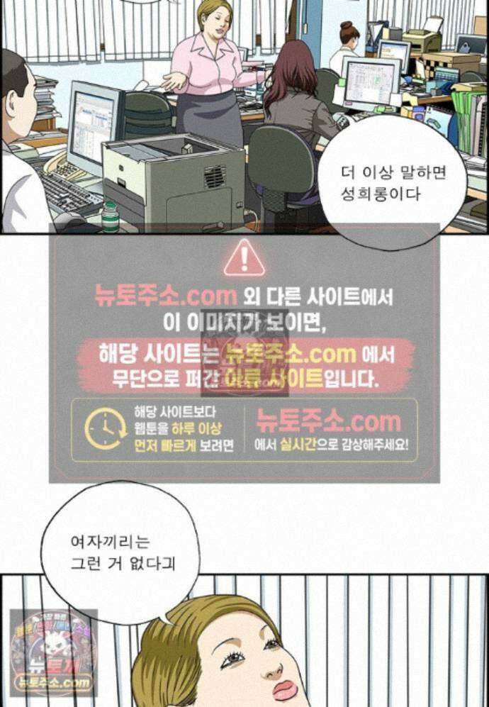 달마부장 시즌2 433화 체지방률 6