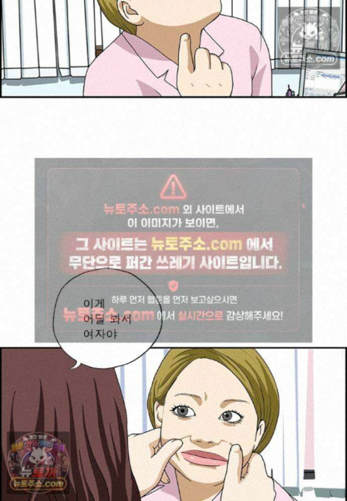 달마부장 시즌2 433화 체지방률 7