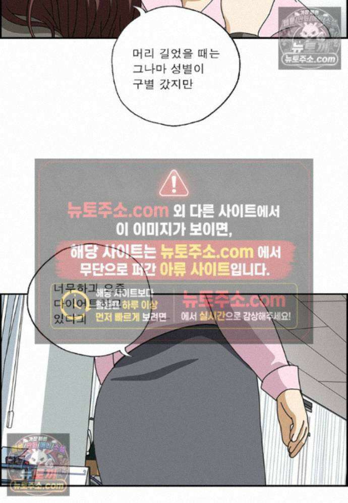 달마부장 시즌2 433화 체지방률 8