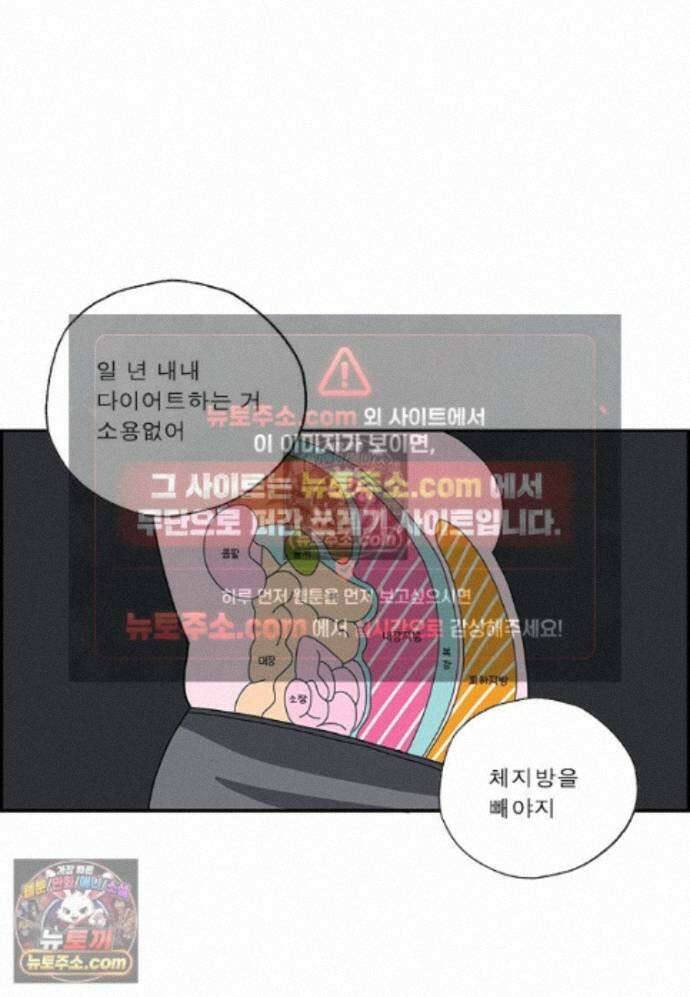 달마부장 시즌2 433화 체지방률 9